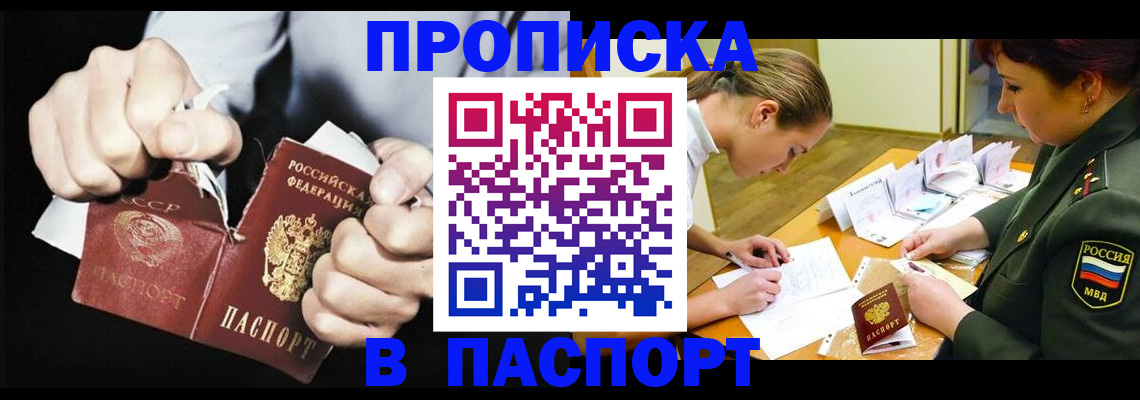 временная регистрация законно в Саяногорске