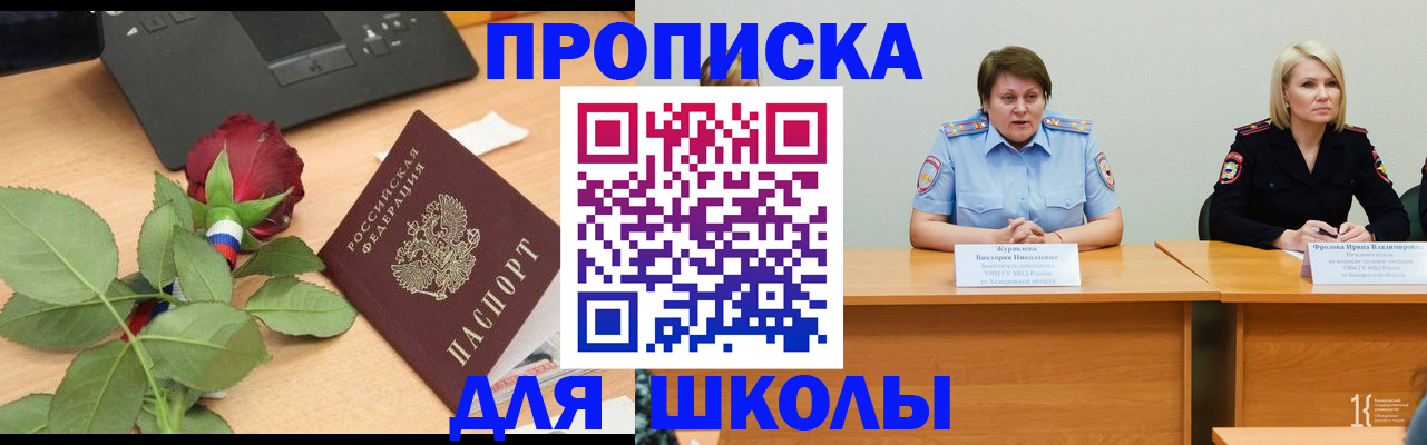 временная регистрация поиск в Саяногорске